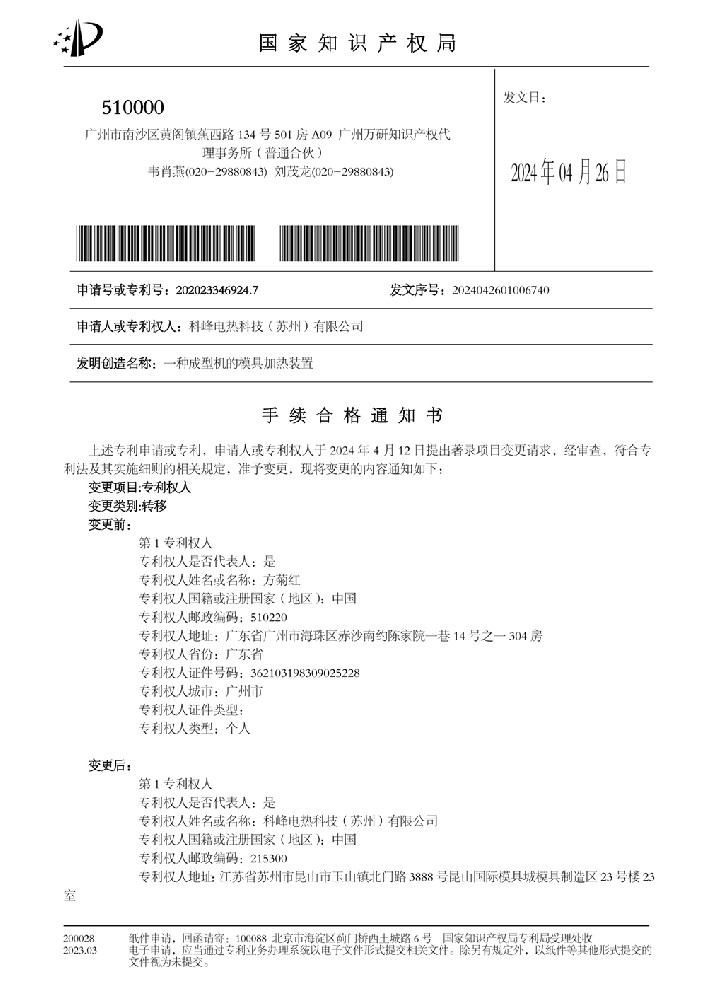 知識(shí)產(chǎn)權(quán)